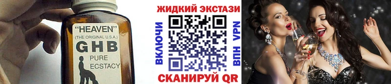Купить закладки  Кумертау  Бутират GHB 