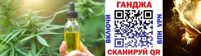 Еда ТГК марихуана  Купить где  Кумертау 