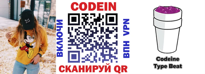 Codein Purple Drank Купить где Кумертау