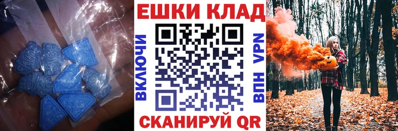 Экстази круглые  Купить где  Кумертау 