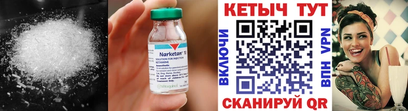 Купить Кумертау КЕТАМИН ketamine