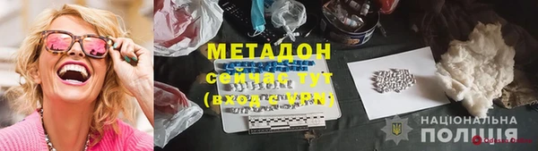 мяу мяу кристалл Краснослободск