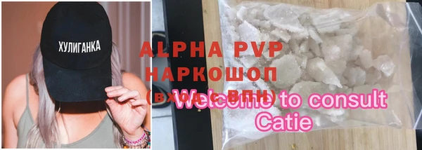 мяу мяу кристалл Краснослободск
