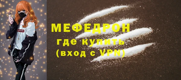 мяу мяу кристалл Краснослободск
