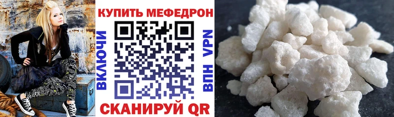 Купить где  Кумертау  МЯУ-МЯУ mephedrone 