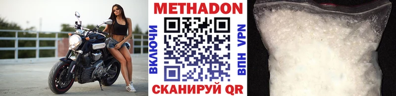 Метадон белоснежный Кумертау