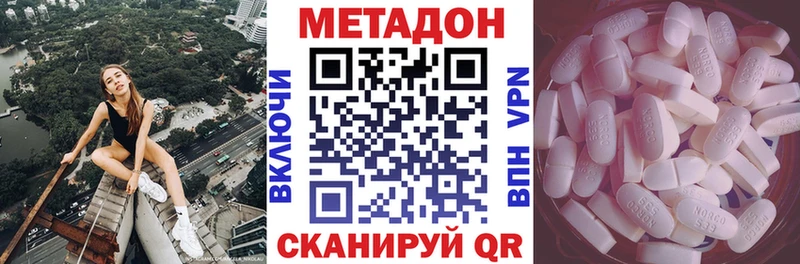 Метадон кристалл  Купить  Кумертау 